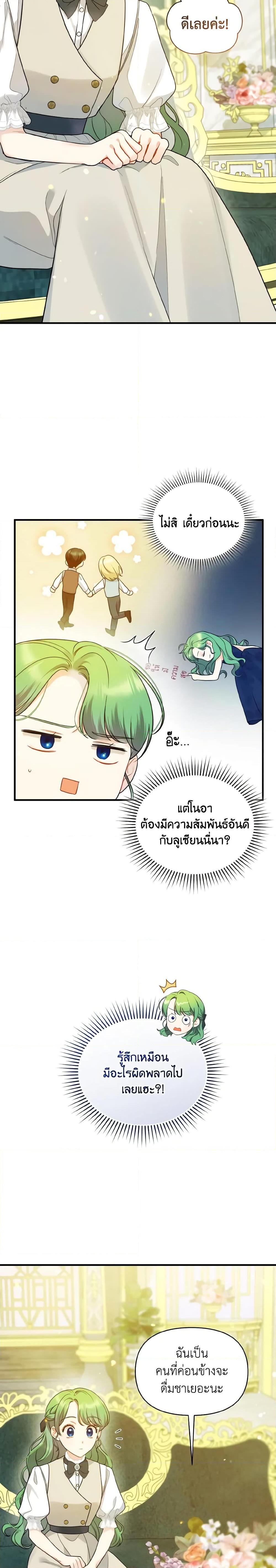 Manga-lc-com อ่านมังงะ อ่านการ์ตูน ออนไลน์ ฟรี I Became The Younger Sister Of A Regretful Obsessive Male Lead ตอนที่ 1 2 3 4 5 6 7 8 9 10 11 12 13 14 ฟรี ไม่มีโฆษณา Manga-lc - อ่าน มังงะ อ่าน การ์ตูน ออนไลน์ อ่านมังงะ ฟรี