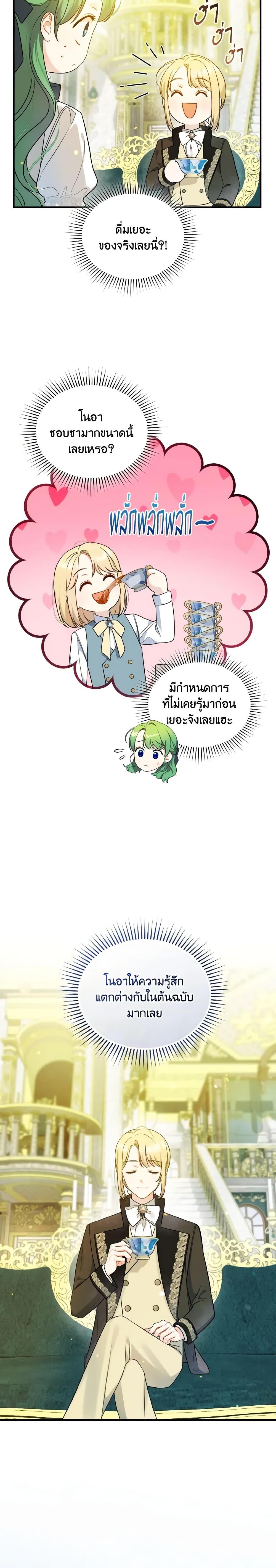 Manga-lc-com อ่านมังงะ อ่านการ์ตูน ออนไลน์ ฟรี I Became The Younger Sister Of A Regretful Obsessive Male Lead ตอนที่ 1 2 3 4 5 6 7 8 9 10 11 12 13 14 ฟรี ไม่มีโฆษณา Manga-lc - อ่าน มังงะ อ่าน การ์ตูน ออนไลน์ อ่านมังงะ ฟรี