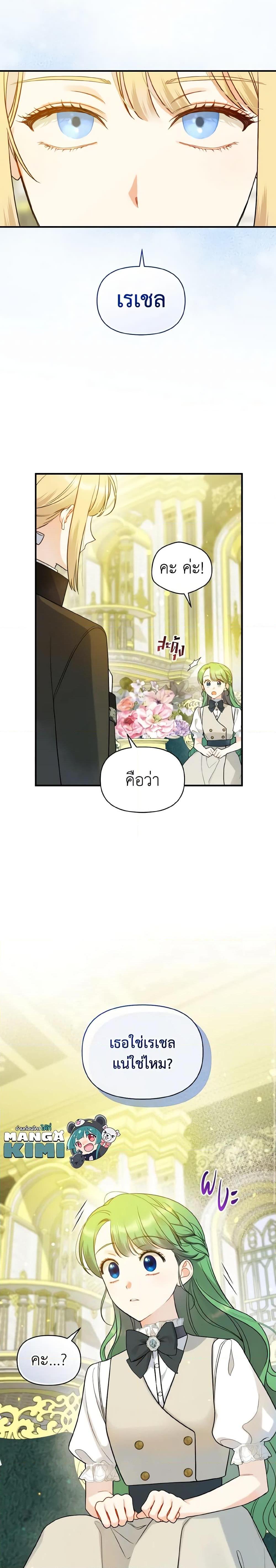 Manga-lc-com อ่านมังงะ อ่านการ์ตูน ออนไลน์ ฟรี I Became The Younger Sister Of A Regretful Obsessive Male Lead ตอนที่ 1 2 3 4 5 6 7 8 9 10 11 12 13 14 ฟรี ไม่มีโฆษณา Manga-lc - อ่าน มังงะ อ่าน การ์ตูน ออนไลน์ อ่านมังงะ ฟรี