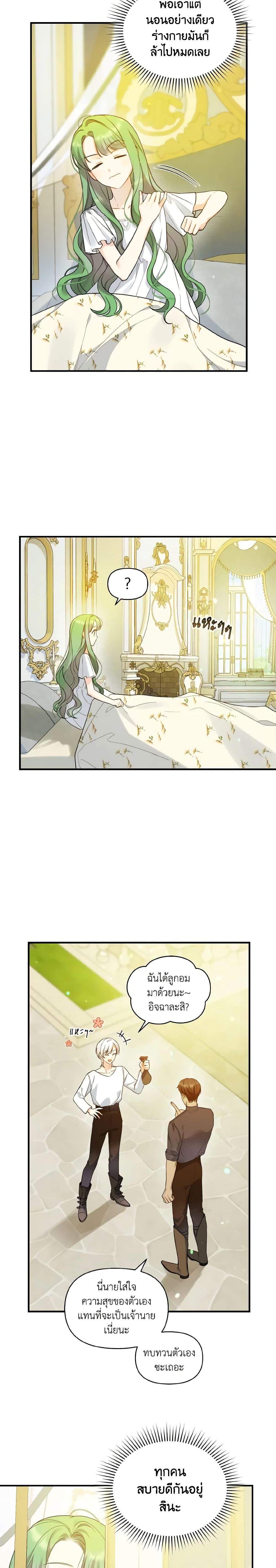 Manga-lc-com อ่านมังงะ อ่านการ์ตูน ออนไลน์ ฟรี I Became The Younger Sister Of A Regretful Obsessive Male Lead ตอนที่ 1 2 3 4 5 6 7 8 9 10 11 12 13 14 ฟรี ไม่มีโฆษณา Manga-lc - อ่าน มังงะ อ่าน การ์ตูน ออนไลน์ อ่านมังงะ ฟรี