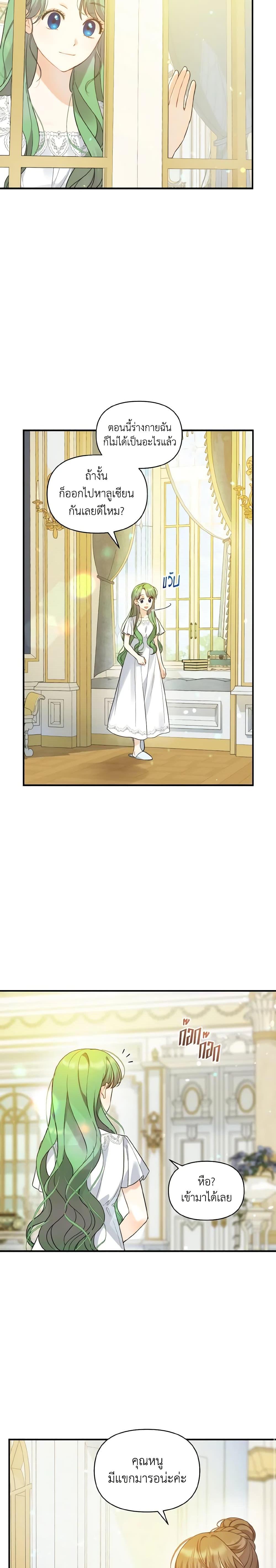 Manga-lc-com อ่านมังงะ อ่านการ์ตูน ออนไลน์ ฟรี I Became The Younger Sister Of A Regretful Obsessive Male Lead ตอนที่ 1 2 3 4 5 6 7 8 9 10 11 12 13 14 ฟรี ไม่มีโฆษณา Manga-lc - อ่าน มังงะ อ่าน การ์ตูน ออนไลน์ อ่านมังงะ ฟรี