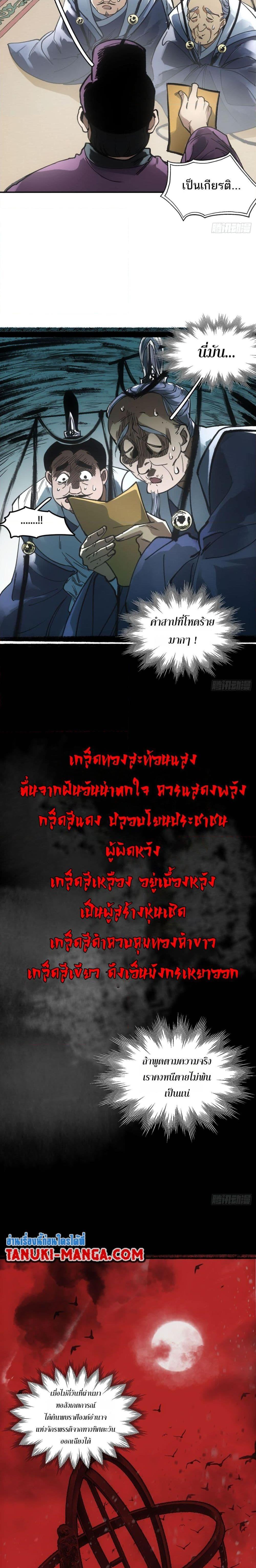 Manga-lc-com อ่านมังงะ อ่านการ์ตูน ออนไลน์ ฟรี Sword Of Destiny ตอนที่ 1 2 3 4 5 6 7 8 9 10 11 12 13 14 ฟรี ไม่มีโฆษณา Manga-lc - อ่าน มังงะ อ่าน การ์ตูน ออนไลน์ อ่านมังงะ ฟรี