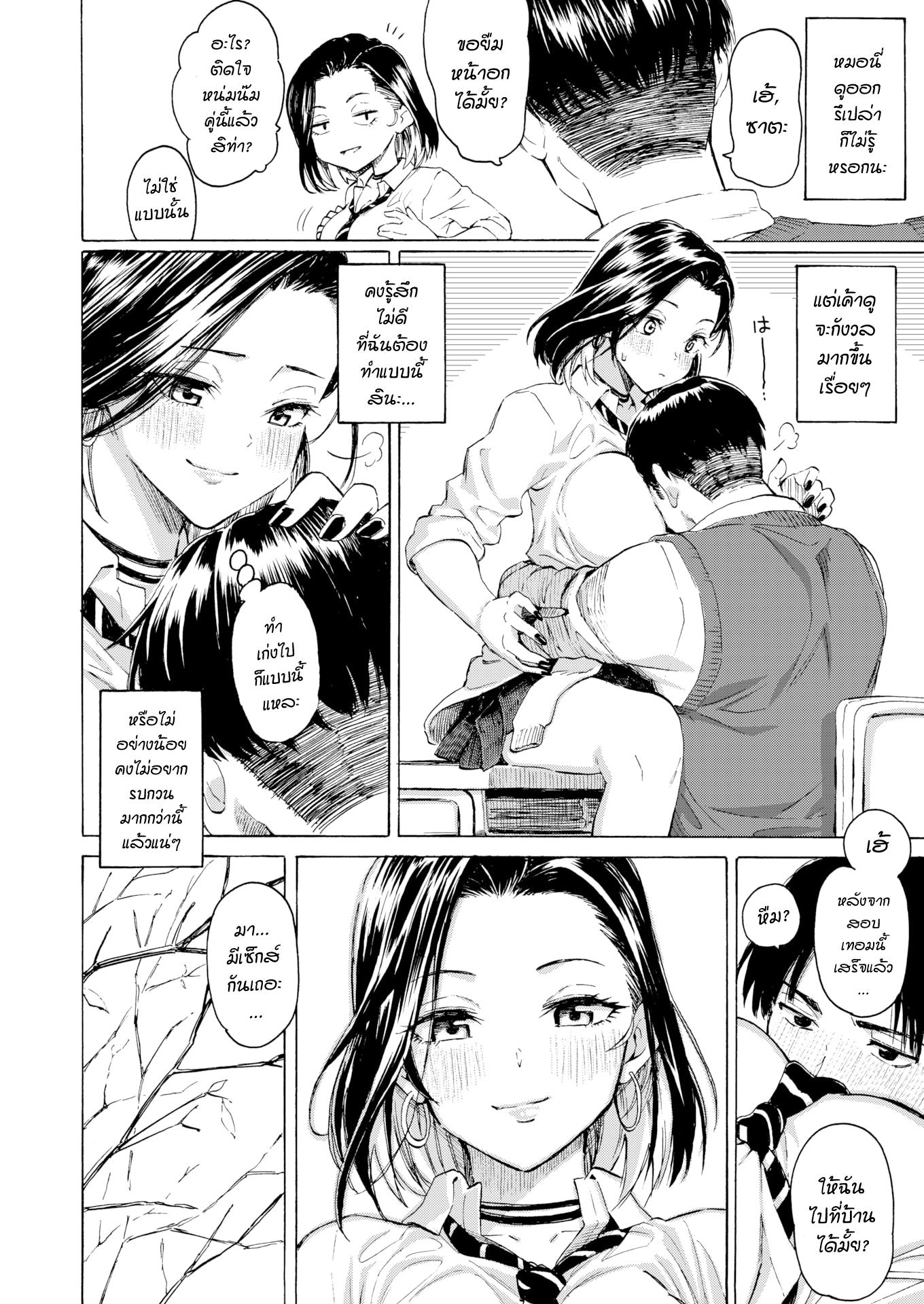 Doujin-Lc- อ่าน โดจิน มังฮวา เกาหลี ญี่ปุ่น จีน แปลไทย วิธีแก้ปัญหาที่แสนจะเพอร์เฟค ตอนที่ 1 2 3 4 5 6 7 8 9 10 11 12 13 14 ฟรี ไม่มีโฆษณา อ่าน โดจิน Manhwa เกาหลี ญี่ปุ่น จีน เรามีครบ คัดมาให้เน้นๆ โดจิน 18+ รับประกันความฟินโดย  Doujin Lc