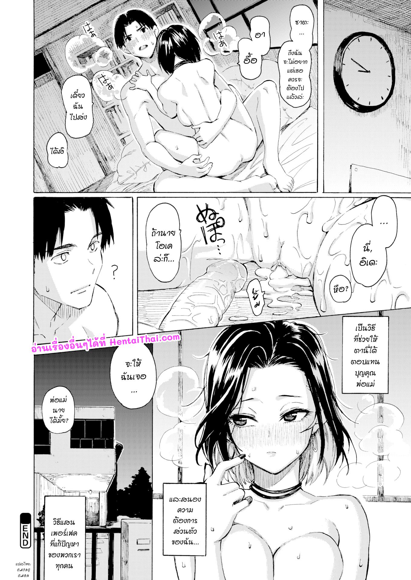 Doujin-Lc- อ่าน โดจิน มังฮวา เกาหลี ญี่ปุ่น จีน แปลไทย วิธีแก้ปัญหาที่แสนจะเพอร์เฟค ตอนที่ 1 2 3 4 5 6 7 8 9 10 11 12 13 14 ฟรี ไม่มีโฆษณา อ่าน โดจิน Manhwa เกาหลี ญี่ปุ่น จีน เรามีครบ คัดมาให้เน้นๆ โดจิน 18+ รับประกันความฟินโดย  Doujin Lc
