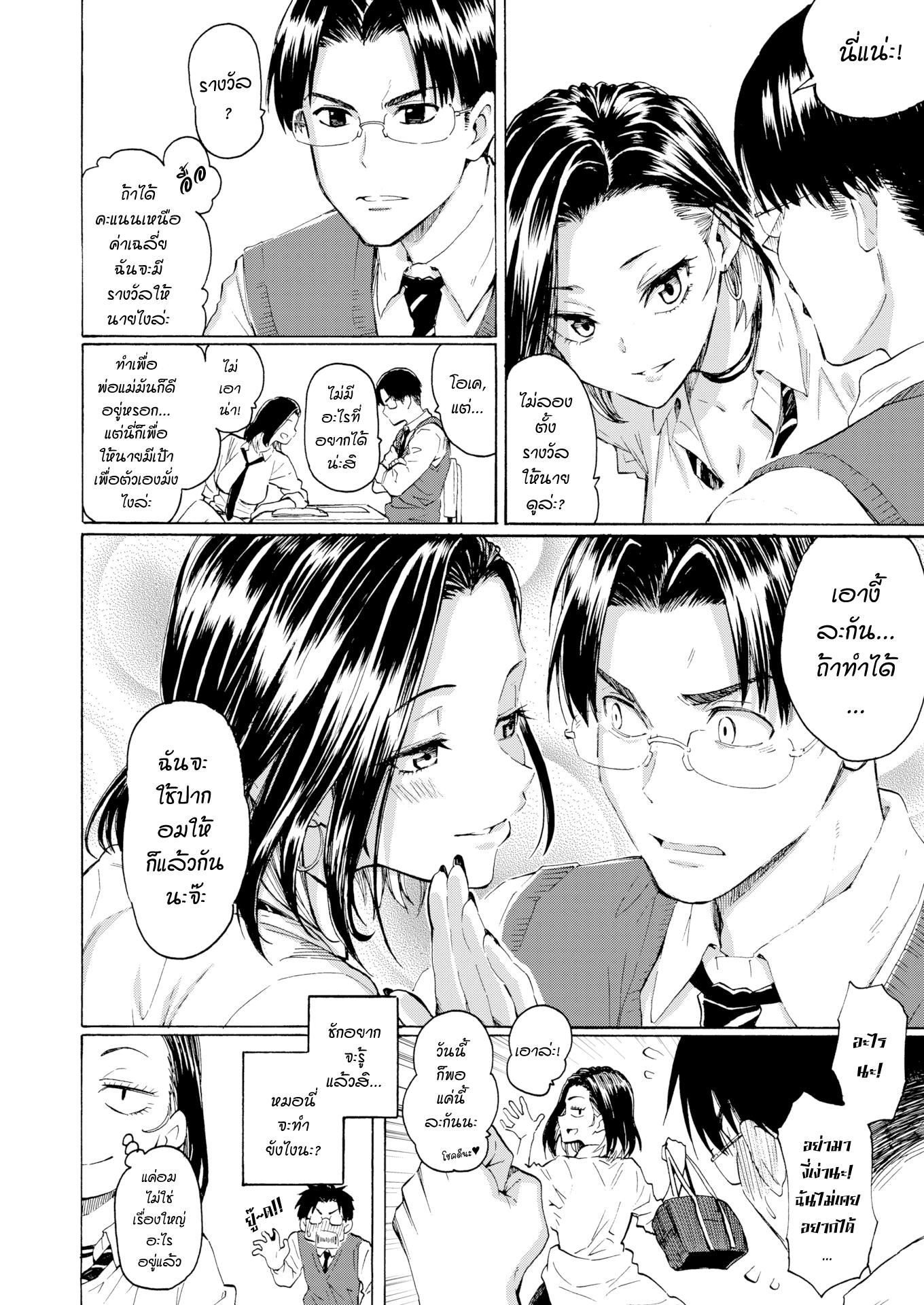 Doujin-Lc- อ่าน โดจิน มังฮวา เกาหลี ญี่ปุ่น จีน แปลไทย วิธีแก้ปัญหาที่แสนจะเพอร์เฟค ตอนที่ 1 2 3 4 5 6 7 8 9 10 11 12 13 14 ฟรี ไม่มีโฆษณา อ่าน โดจิน Manhwa เกาหลี ญี่ปุ่น จีน เรามีครบ คัดมาให้เน้นๆ โดจิน 18+ รับประกันความฟินโดย  Doujin Lc
