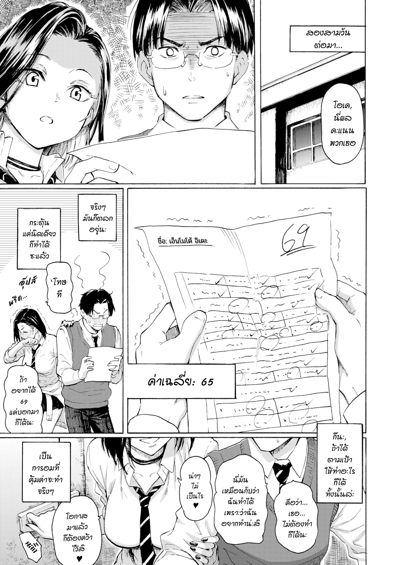 Doujin-Lc- อ่าน โดจิน มังฮวา เกาหลี ญี่ปุ่น จีน แปลไทย วิธีแก้ปัญหาที่แสนจะเพอร์เฟค ตอนที่ 1 2 3 4 5 6 7 8 9 10 11 12 13 14 ฟรี ไม่มีโฆษณา อ่าน โดจิน Manhwa เกาหลี ญี่ปุ่น จีน เรามีครบ คัดมาให้เน้นๆ โดจิน 18+ รับประกันความฟินโดย  Doujin Lc