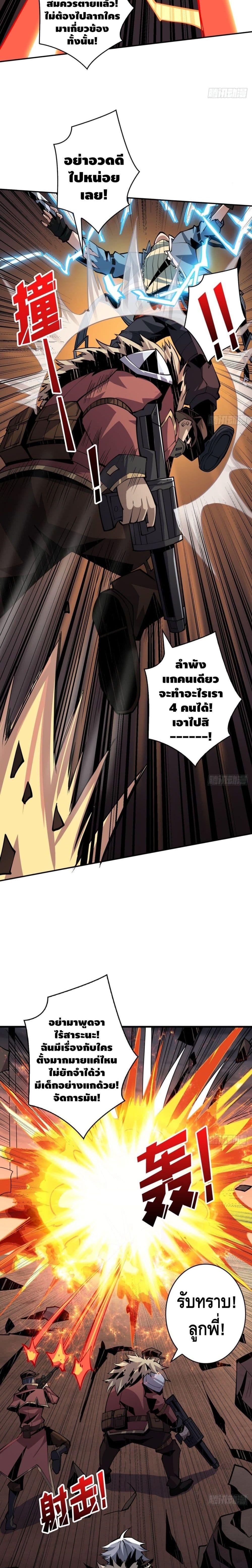 Manga-lc-com อ่านมังงะ อ่านการ์ตูน ออนไลน์ ฟรี King Account at the Start ตอนที่ 1 2 3 4 5 6 7 8 9 10 11 12 13 14 ฟรี ไม่มีโฆษณา Manga-lc - อ่าน มังงะ อ่าน การ์ตูน ออนไลน์ อ่านมังงะ ฟรี