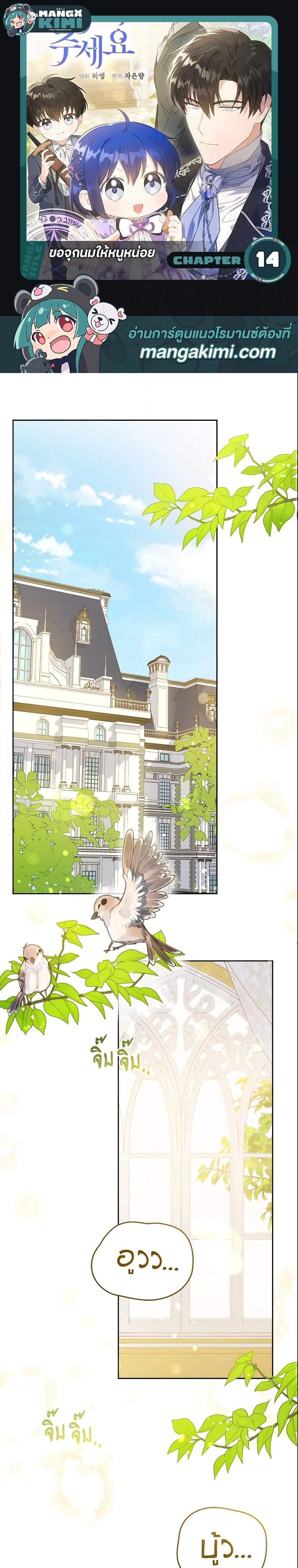 Manga-lc-com อ่านมังงะ อ่านการ์ตูน ออนไลน์ ฟรี Please Give Me the Pacifier ตอนที่ 1 2 3 4 5 6 7 8 9 10 11 12 13 14 ฟรี ไม่มีโฆษณา Manga-lc - อ่าน มังงะ อ่าน การ์ตูน ออนไลน์ อ่านมังงะ ฟรี