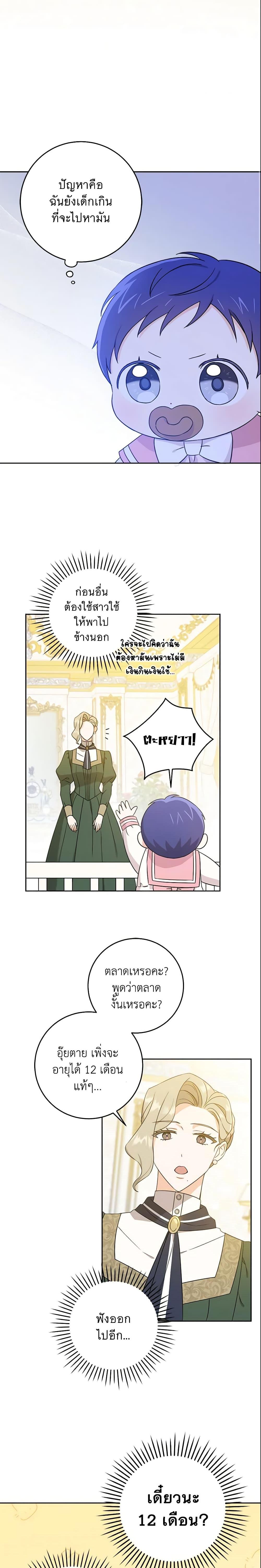 Manga-lc-com อ่านมังงะ อ่านการ์ตูน ออนไลน์ ฟรี Please Give Me the Pacifier ตอนที่ 1 2 3 4 5 6 7 8 9 10 11 12 13 14 ฟรี ไม่มีโฆษณา Manga-lc - อ่าน มังงะ อ่าน การ์ตูน ออนไลน์ อ่านมังงะ ฟรี