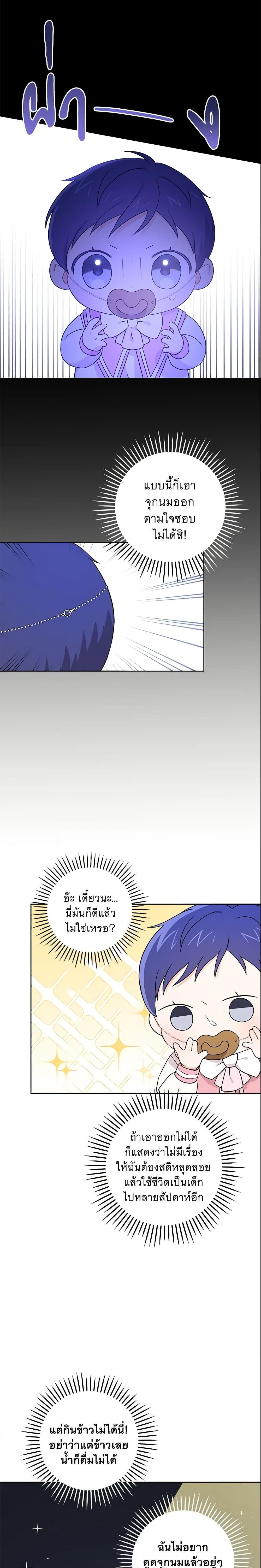 Manga-lc-com อ่านมังงะ อ่านการ์ตูน ออนไลน์ ฟรี Please Give Me the Pacifier ตอนที่ 1 2 3 4 5 6 7 8 9 10 11 12 13 14 ฟรี ไม่มีโฆษณา Manga-lc - อ่าน มังงะ อ่าน การ์ตูน ออนไลน์ อ่านมังงะ ฟรี