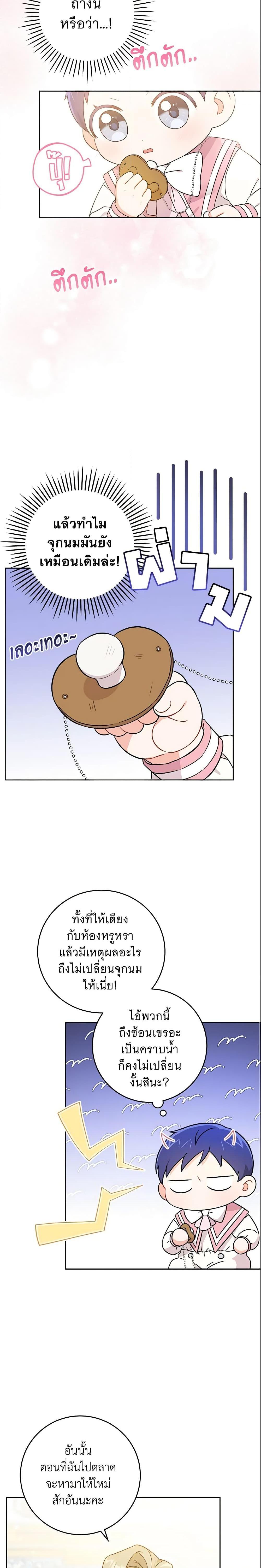 Manga-lc-com อ่านมังงะ อ่านการ์ตูน ออนไลน์ ฟรี Please Give Me the Pacifier ตอนที่ 1 2 3 4 5 6 7 8 9 10 11 12 13 14 ฟรี ไม่มีโฆษณา Manga-lc - อ่าน มังงะ อ่าน การ์ตูน ออนไลน์ อ่านมังงะ ฟรี