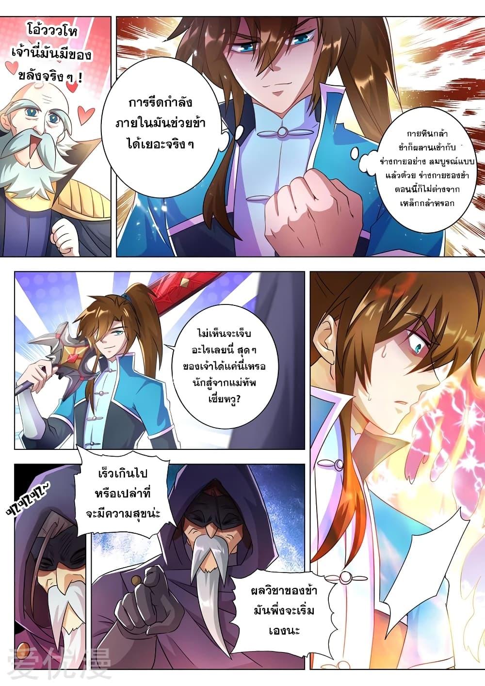 Manga-lc-com อ่านมังงะ อ่านการ์ตูน ออนไลน์ ฟรี Spirit Sword Sovereign ตอนที่ 1 2 3 4 5 6 7 8 9 10 11 12 13 14 ฟรี ไม่มีโฆษณา Manga-lc - อ่าน มังงะ อ่าน การ์ตูน ออนไลน์ อ่านมังงะ ฟรี