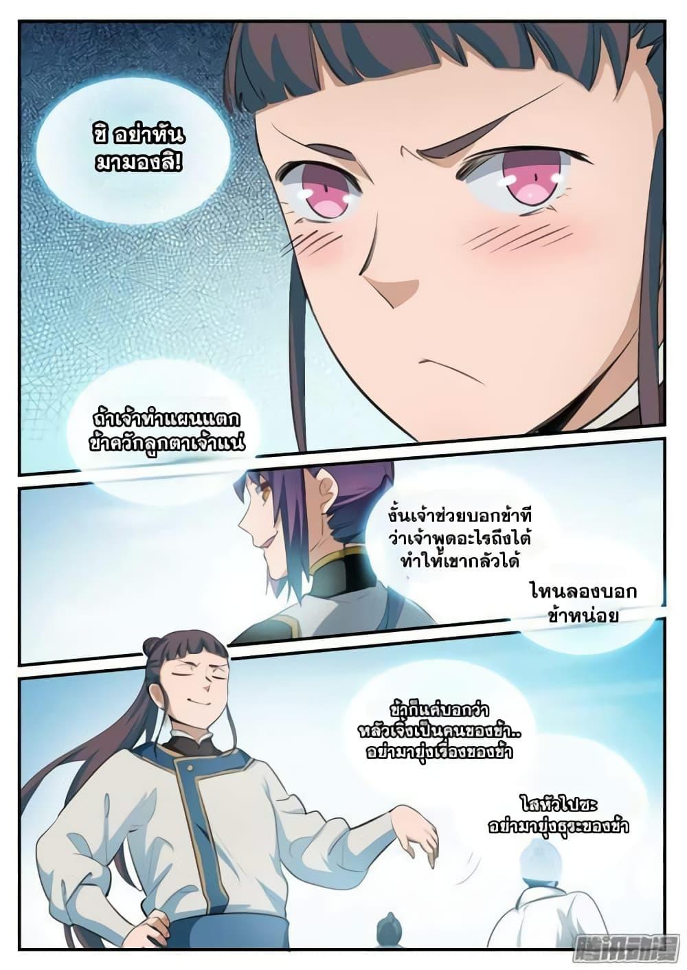 Manga-lc-com อ่านมังงะ อ่านการ์ตูน ออนไลน์ ฟรี Bailian Chengshen ตอนที่ 1 2 3 4 5 6 7 8 9 10 11 12 13 14 ฟรี ไม่มีโฆษณา Manga-lc - อ่าน มังงะ อ่าน การ์ตูน ออนไลน์ อ่านมังงะ ฟรี