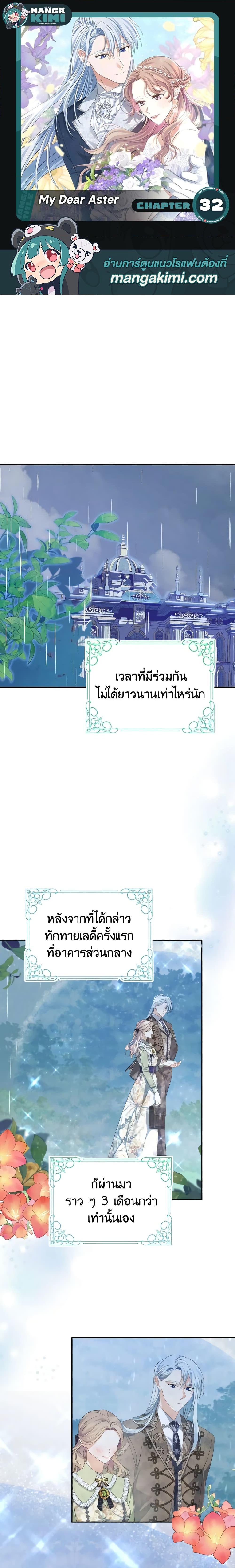Manga-lc-com อ่านมังงะ อ่านการ์ตูน ออนไลน์ ฟรี My Dear Aster ตอนที่ 1 2 3 4 5 6 7 8 9 10 11 12 13 14 ฟรี ไม่มีโฆษณา Manga-lc - อ่าน มังงะ อ่าน การ์ตูน ออนไลน์ อ่านมังงะ ฟรี