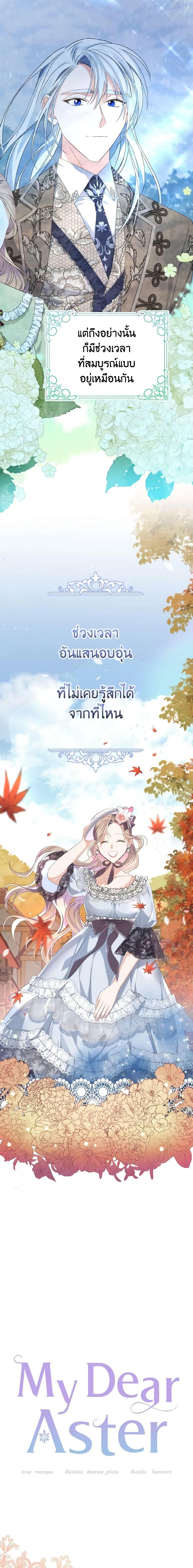 Manga-lc-com อ่านมังงะ อ่านการ์ตูน ออนไลน์ ฟรี My Dear Aster ตอนที่ 1 2 3 4 5 6 7 8 9 10 11 12 13 14 ฟรี ไม่มีโฆษณา Manga-lc - อ่าน มังงะ อ่าน การ์ตูน ออนไลน์ อ่านมังงะ ฟรี