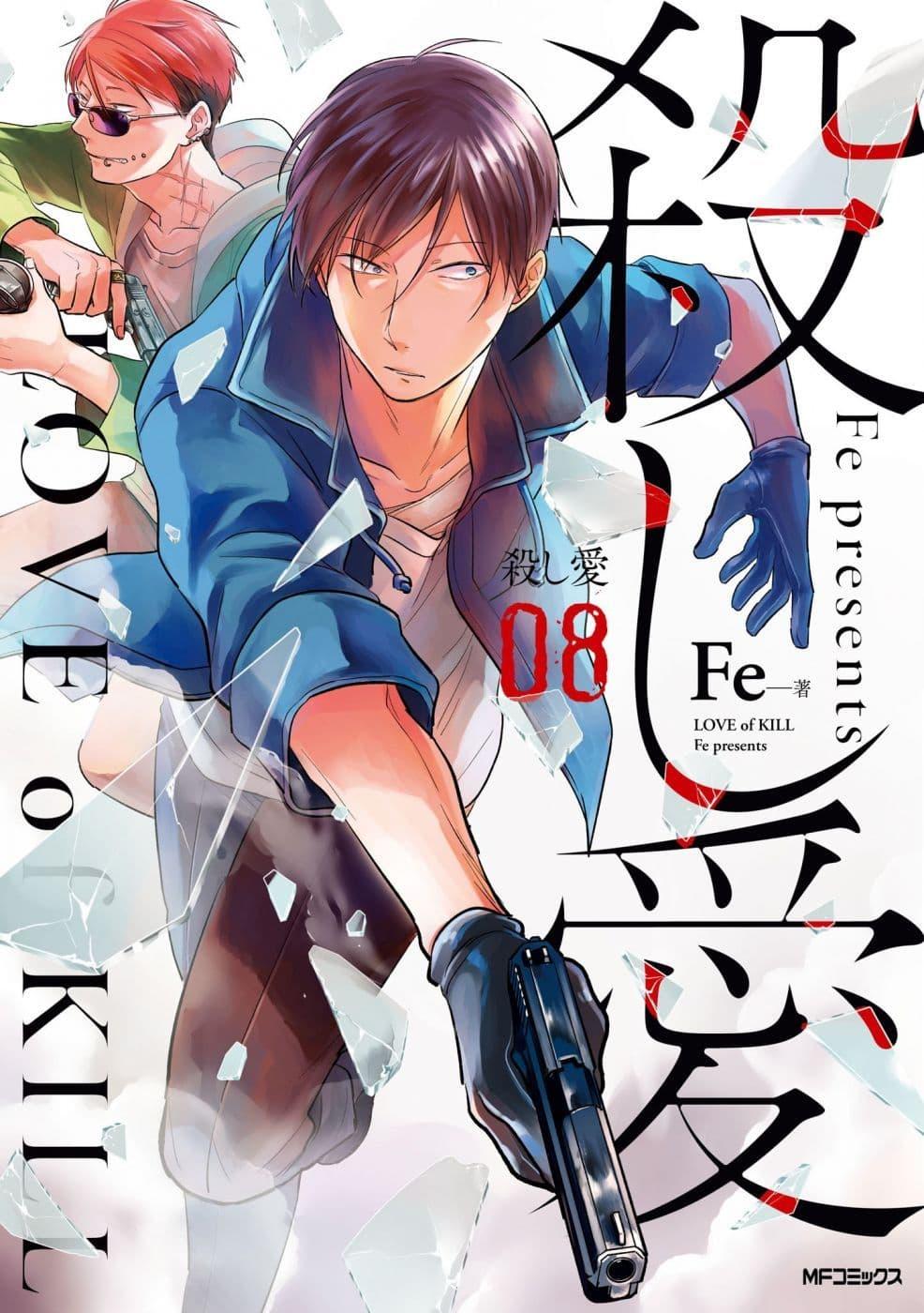 Manga-lc-com อ่านมังงะ อ่านการ์ตูน ออนไลน์ ฟรี Koroshi Ai ตอนที่ 1 2 3 4 5 6 7 8 9 10 11 12 13 14 ฟรี ไม่มีโฆษณา Manga-lc - อ่าน มังงะ อ่าน การ์ตูน ออนไลน์ อ่านมังงะ ฟรี