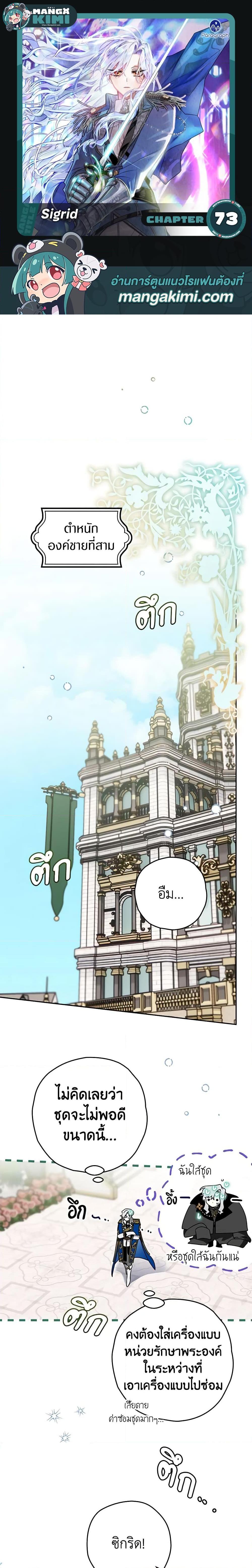 Manga-lc-com อ่านมังงะ อ่านการ์ตูน ออนไลน์ ฟรี Sigrid ตอนที่ 1 2 3 4 5 6 7 8 9 10 11 12 13 14 ฟรี ไม่มีโฆษณา Manga-lc - อ่าน มังงะ อ่าน การ์ตูน ออนไลน์ อ่านมังงะ ฟรี