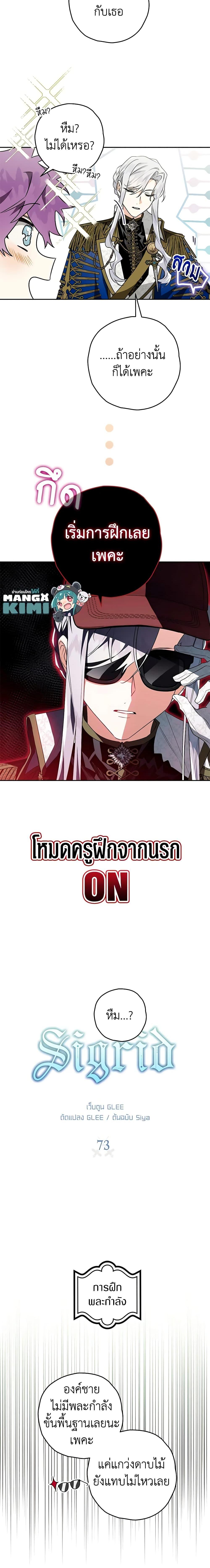 Manga-lc-com อ่านมังงะ อ่านการ์ตูน ออนไลน์ ฟรี Sigrid ตอนที่ 1 2 3 4 5 6 7 8 9 10 11 12 13 14 ฟรี ไม่มีโฆษณา Manga-lc - อ่าน มังงะ อ่าน การ์ตูน ออนไลน์ อ่านมังงะ ฟรี