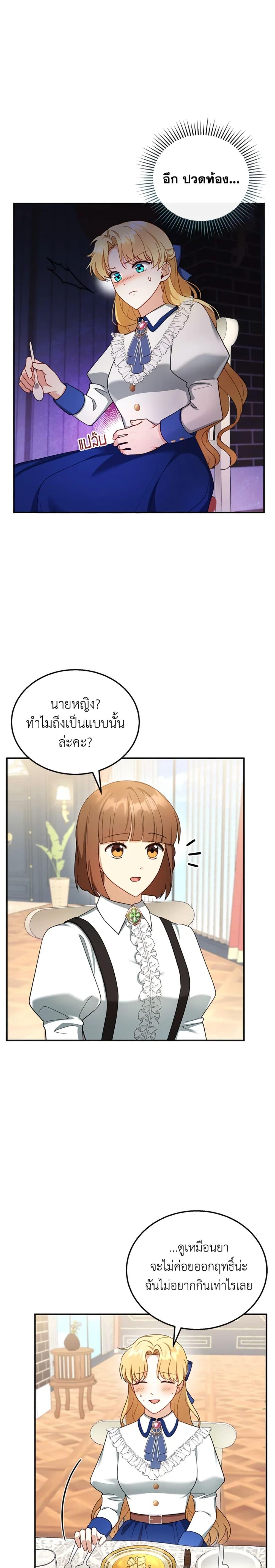 Manga-lc-com อ่านมังงะ อ่านการ์ตูน ออนไลน์ ฟรี I Am Trying To Divorce My Villain Husband, But We Have A Child Series ตอนที่ 1 2 3 4 5 6 7 8 9 10 11 12 13 14 ฟรี ไม่มีโฆษณา Manga-lc - อ่าน มังงะ อ่าน การ์ตูน ออนไลน์ อ่านมังงะ ฟรี