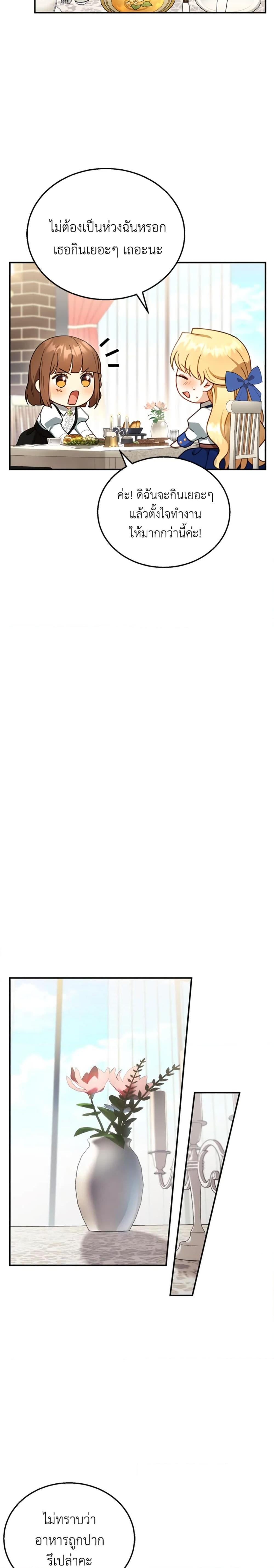 Manga-lc-com อ่านมังงะ อ่านการ์ตูน ออนไลน์ ฟรี I Am Trying To Divorce My Villain Husband, But We Have A Child Series ตอนที่ 1 2 3 4 5 6 7 8 9 10 11 12 13 14 ฟรี ไม่มีโฆษณา Manga-lc - อ่าน มังงะ อ่าน การ์ตูน ออนไลน์ อ่านมังงะ ฟรี