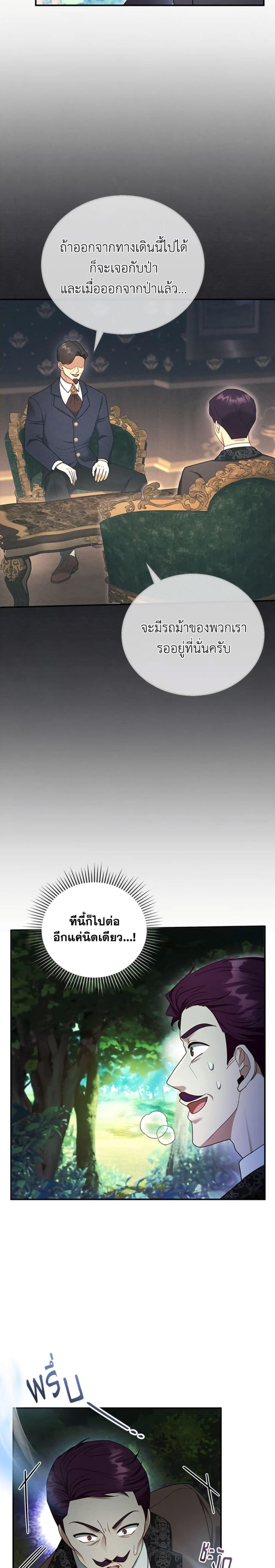 Manga-lc-com อ่านมังงะ อ่านการ์ตูน ออนไลน์ ฟรี I Am Trying To Divorce My Villain Husband, But We Have A Child Series ตอนที่ 1 2 3 4 5 6 7 8 9 10 11 12 13 14 ฟรี ไม่มีโฆษณา Manga-lc - อ่าน มังงะ อ่าน การ์ตูน ออนไลน์ อ่านมังงะ ฟรี