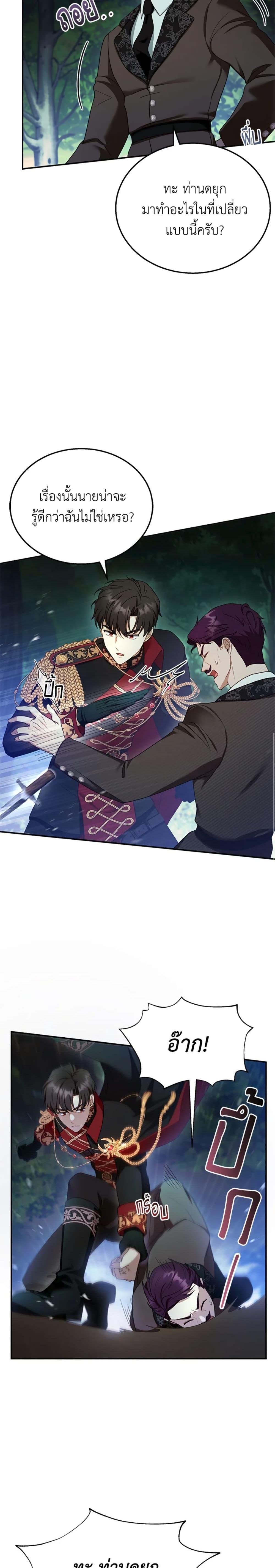 Manga-lc-com อ่านมังงะ อ่านการ์ตูน ออนไลน์ ฟรี I Am Trying To Divorce My Villain Husband, But We Have A Child Series ตอนที่ 1 2 3 4 5 6 7 8 9 10 11 12 13 14 ฟรี ไม่มีโฆษณา Manga-lc - อ่าน มังงะ อ่าน การ์ตูน ออนไลน์ อ่านมังงะ ฟรี