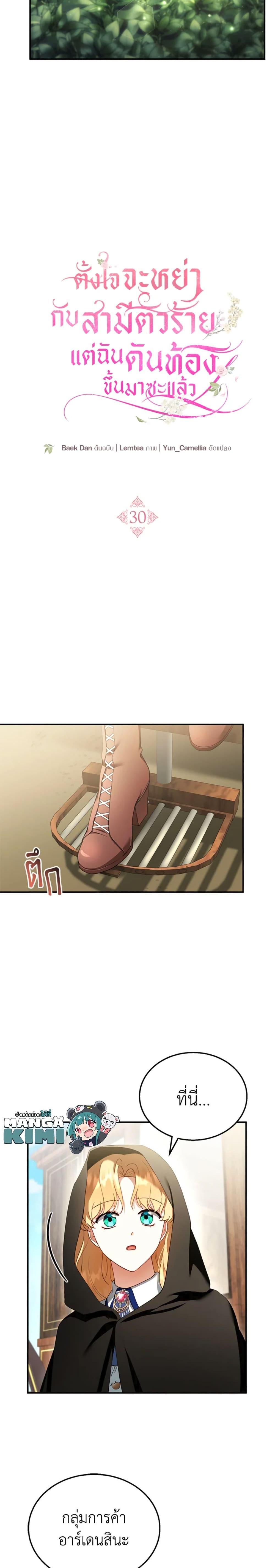 Manga-lc-com อ่านมังงะ อ่านการ์ตูน ออนไลน์ ฟรี I Am Trying To Divorce My Villain Husband, But We Have A Child Series ตอนที่ 1 2 3 4 5 6 7 8 9 10 11 12 13 14 ฟรี ไม่มีโฆษณา Manga-lc - อ่าน มังงะ อ่าน การ์ตูน ออนไลน์ อ่านมังงะ ฟรี