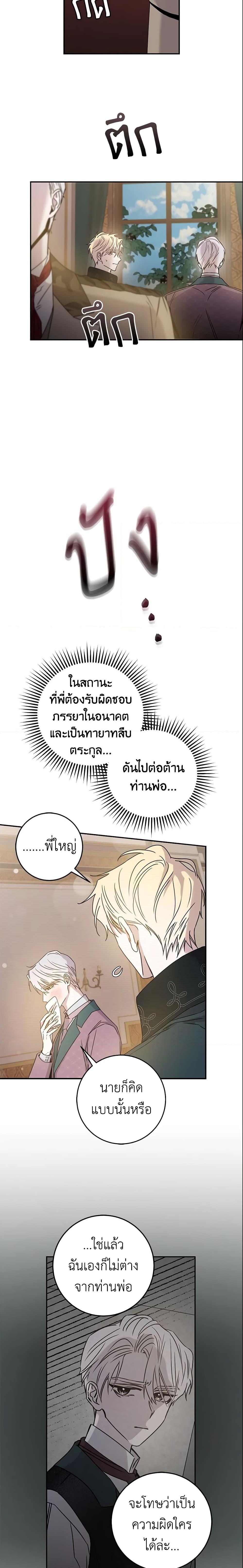 Manga-lc-com อ่านมังงะ อ่านการ์ตูน ออนไลน์ ฟรี The Taming of the Tyrant ตอนที่ 1 2 3 4 5 6 7 8 9 10 11 12 13 14 ฟรี ไม่มีโฆษณา Manga-lc - อ่าน มังงะ อ่าน การ์ตูน ออนไลน์ อ่านมังงะ ฟรี