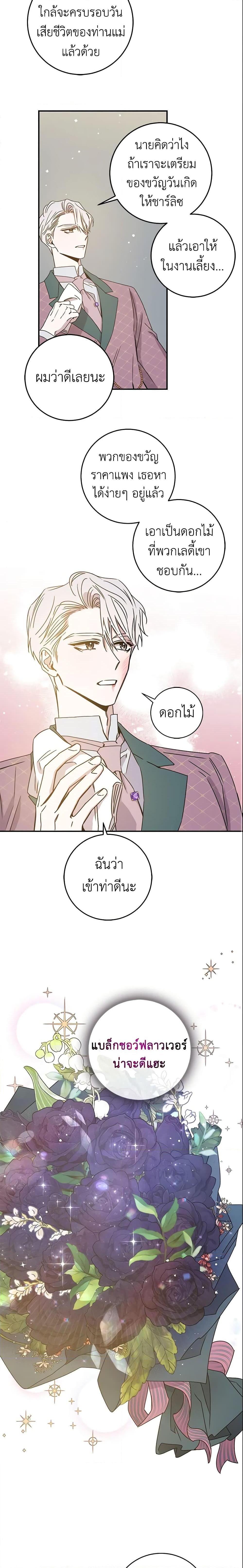 Manga-lc-com อ่านมังงะ อ่านการ์ตูน ออนไลน์ ฟรี The Taming of the Tyrant ตอนที่ 1 2 3 4 5 6 7 8 9 10 11 12 13 14 ฟรี ไม่มีโฆษณา Manga-lc - อ่าน มังงะ อ่าน การ์ตูน ออนไลน์ อ่านมังงะ ฟรี