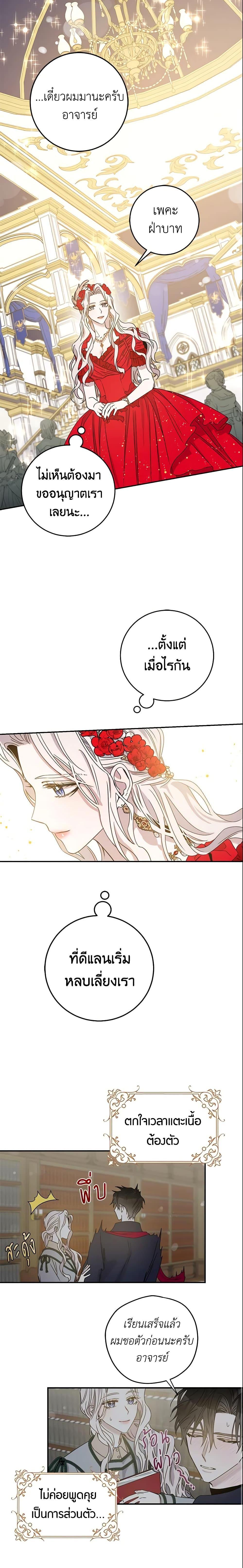 Manga-lc-com อ่านมังงะ อ่านการ์ตูน ออนไลน์ ฟรี The Taming of the Tyrant ตอนที่ 1 2 3 4 5 6 7 8 9 10 11 12 13 14 ฟรี ไม่มีโฆษณา Manga-lc - อ่าน มังงะ อ่าน การ์ตูน ออนไลน์ อ่านมังงะ ฟรี