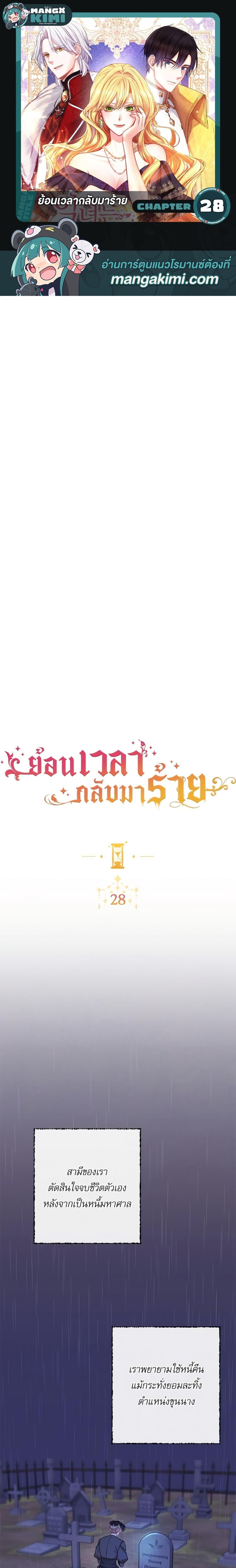 Manga-lc-com อ่านมังงะ อ่านการ์ตูน ออนไลน์ ฟรี The Villainess Turns the Hourglass ตอนที่ 1 2 3 4 5 6 7 8 9 10 11 12 13 14 ฟรี ไม่มีโฆษณา Manga-lc - อ่าน มังงะ อ่าน การ์ตูน ออนไลน์ อ่านมังงะ ฟรี