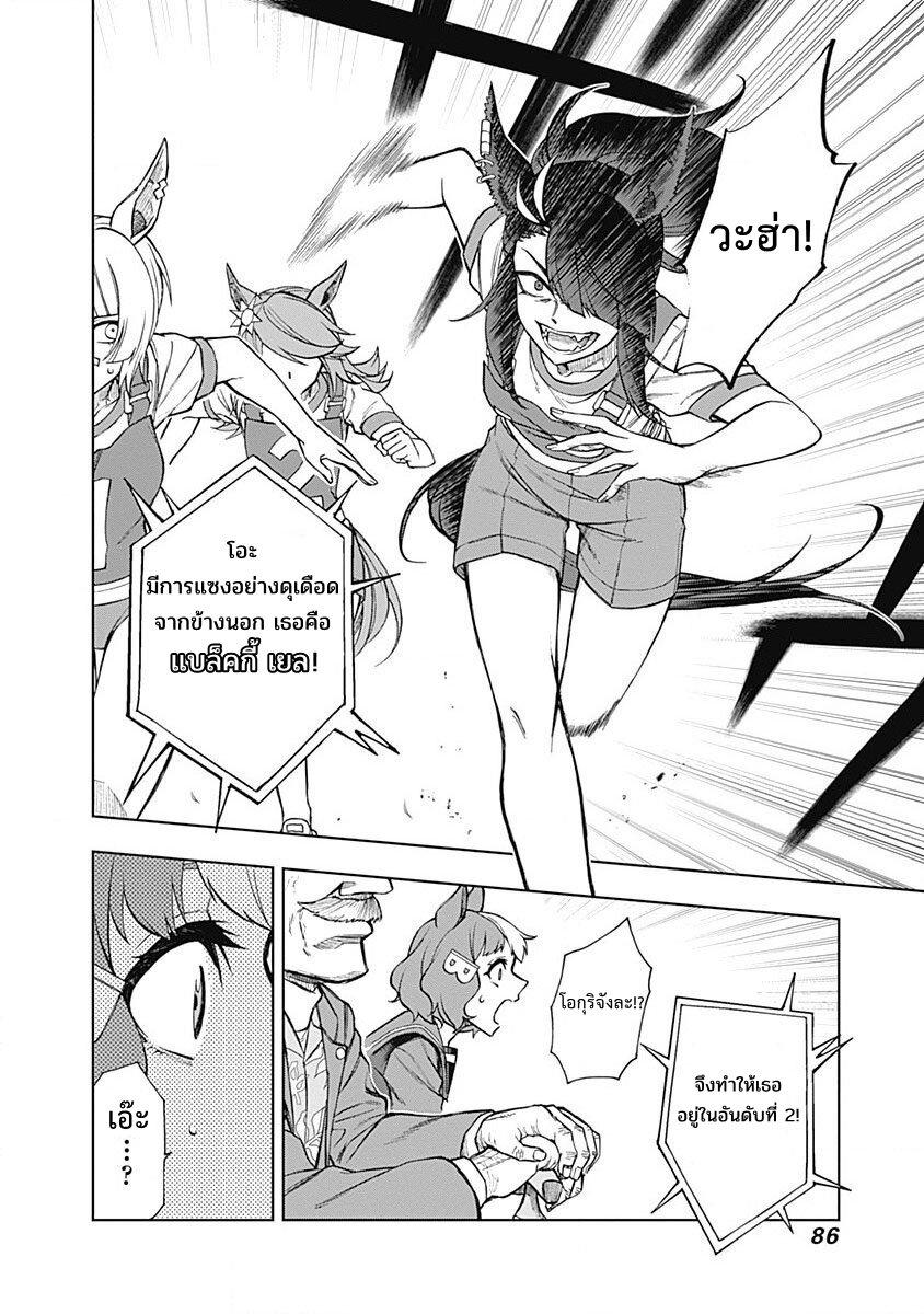 Manga-lc-com อ่านมังงะ อ่านการ์ตูน ออนไลน์ ฟรี Uma Musume Cinderella Gray ตอนที่ 1 2 3 4 5 6 7 8 9 10 11 12 13 14 ฟรี ไม่มีโฆษณา Manga-lc - อ่าน มังงะ อ่าน การ์ตูน ออนไลน์ อ่านมังงะ ฟรี