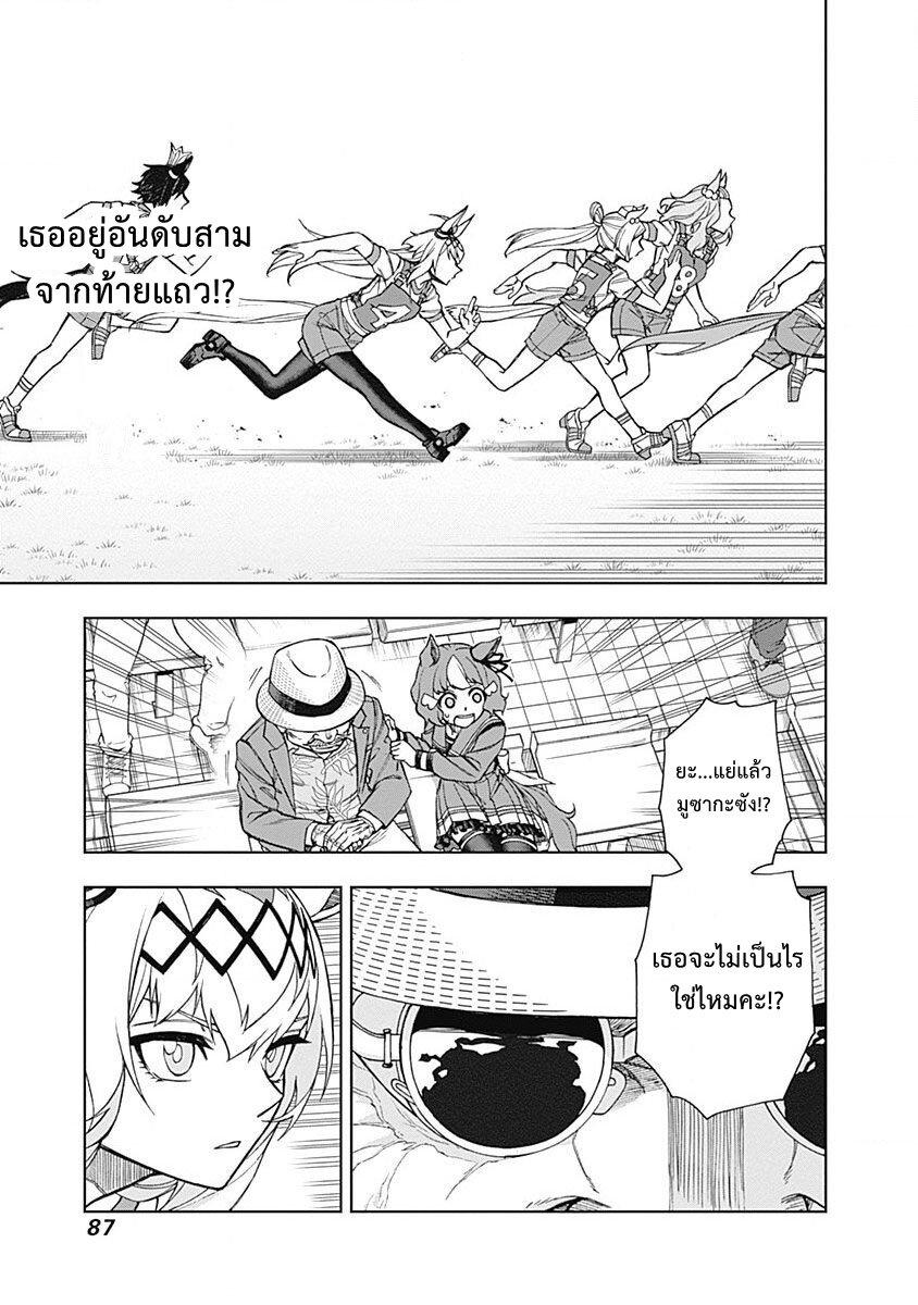Manga-lc-com อ่านมังงะ อ่านการ์ตูน ออนไลน์ ฟรี Uma Musume Cinderella Gray ตอนที่ 1 2 3 4 5 6 7 8 9 10 11 12 13 14 ฟรี ไม่มีโฆษณา Manga-lc - อ่าน มังงะ อ่าน การ์ตูน ออนไลน์ อ่านมังงะ ฟรี