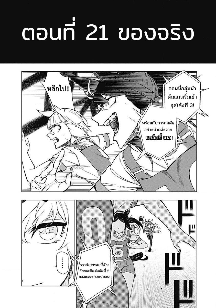 Manga-lc-com อ่านมังงะ อ่านการ์ตูน ออนไลน์ ฟรี Uma Musume Cinderella Gray ตอนที่ 1 2 3 4 5 6 7 8 9 10 11 12 13 14 ฟรี ไม่มีโฆษณา Manga-lc - อ่าน มังงะ อ่าน การ์ตูน ออนไลน์ อ่านมังงะ ฟรี