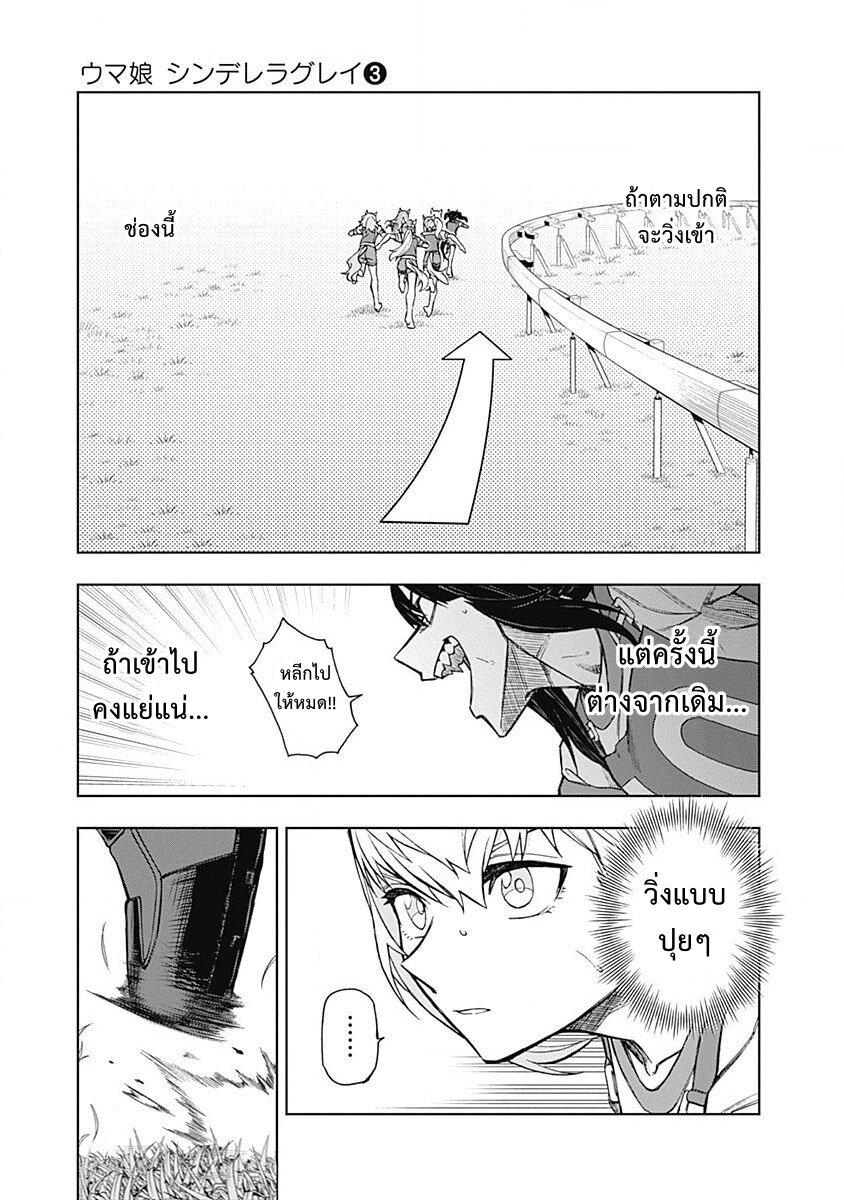 Manga-lc-com อ่านมังงะ อ่านการ์ตูน ออนไลน์ ฟรี Uma Musume Cinderella Gray ตอนที่ 1 2 3 4 5 6 7 8 9 10 11 12 13 14 ฟรี ไม่มีโฆษณา Manga-lc - อ่าน มังงะ อ่าน การ์ตูน ออนไลน์ อ่านมังงะ ฟรี
