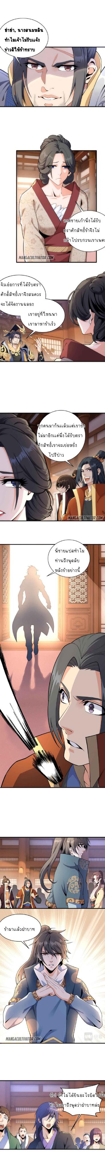 Manga-lc-com อ่านมังงะ อ่านการ์ตูน ออนไลน์ ฟรี eternal god emperor ตอนที่ 1 2 3 4 5 6 7 8 9 10 11 12 13 14 ฟรี ไม่มีโฆษณา Manga-lc - อ่าน มังงะ อ่าน การ์ตูน ออนไลน์ อ่านมังงะ ฟรี