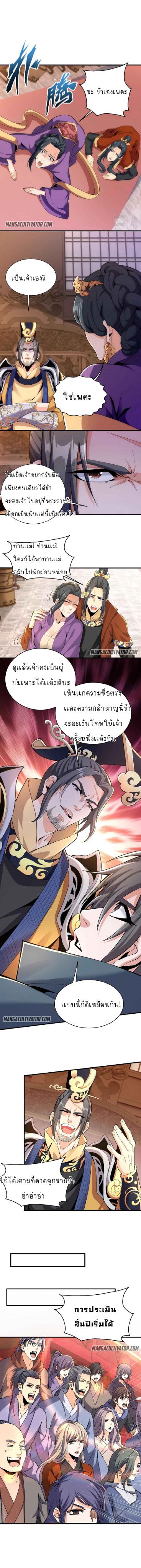 Manga-lc-com อ่านมังงะ อ่านการ์ตูน ออนไลน์ ฟรี eternal god emperor ตอนที่ 1 2 3 4 5 6 7 8 9 10 11 12 13 14 ฟรี ไม่มีโฆษณา Manga-lc - อ่าน มังงะ อ่าน การ์ตูน ออนไลน์ อ่านมังงะ ฟรี