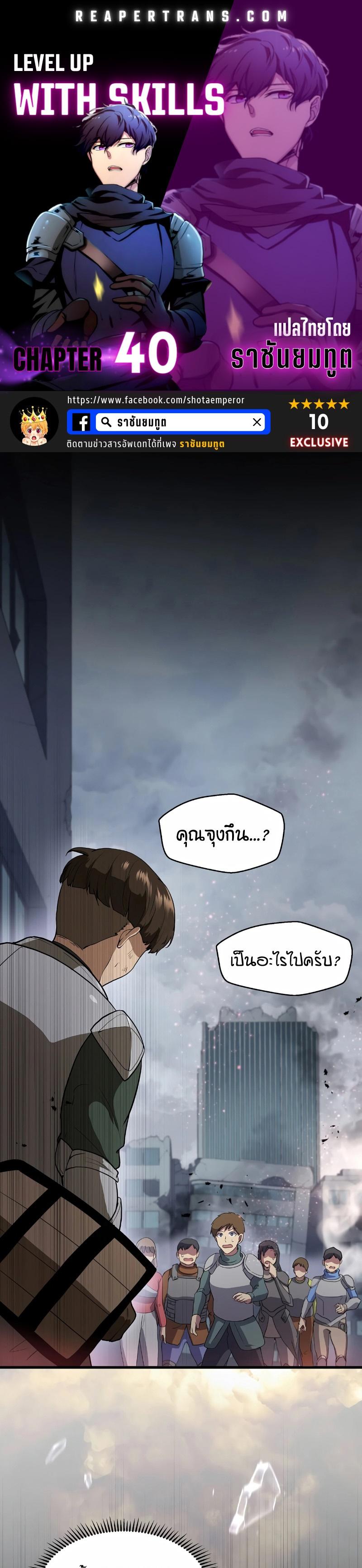 Manga-lc-com อ่านมังงะ อ่านการ์ตูน ออนไลน์ ฟรี Level Up with Skills ตอนที่ 1 2 3 4 5 6 7 8 9 10 11 12 13 14 ฟรี ไม่มีโฆษณา Manga-lc - อ่าน มังงะ อ่าน การ์ตูน ออนไลน์ อ่านมังงะ ฟรี