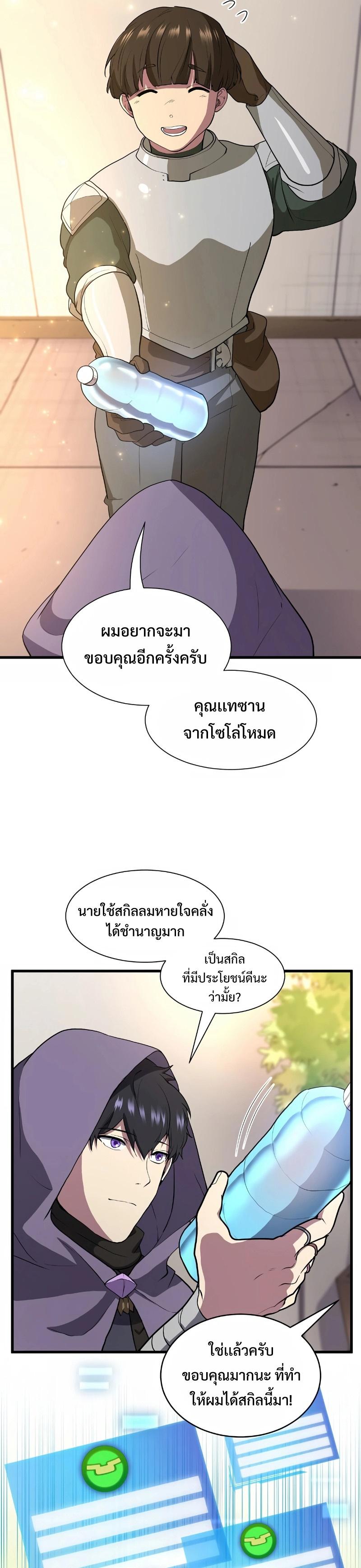 Manga-lc-com อ่านมังงะ อ่านการ์ตูน ออนไลน์ ฟรี Level Up with Skills ตอนที่ 1 2 3 4 5 6 7 8 9 10 11 12 13 14 ฟรี ไม่มีโฆษณา Manga-lc - อ่าน มังงะ อ่าน การ์ตูน ออนไลน์ อ่านมังงะ ฟรี