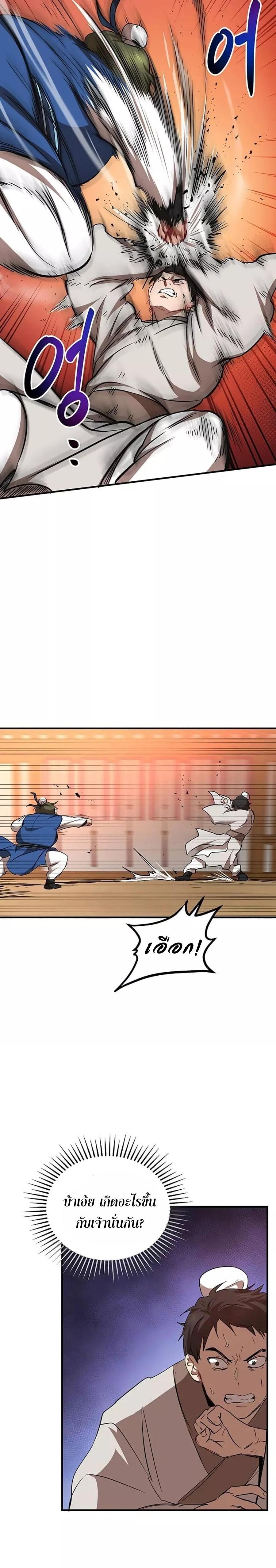 Manga-lc-com อ่านมังงะ อ่านการ์ตูน ออนไลน์ ฟรี Path of the Shaman ตอนที่ 1 2 3 4 5 6 7 8 9 10 11 12 13 14 ฟรี ไม่มีโฆษณา Manga-lc - อ่าน มังงะ อ่าน การ์ตูน ออนไลน์ อ่านมังงะ ฟรี