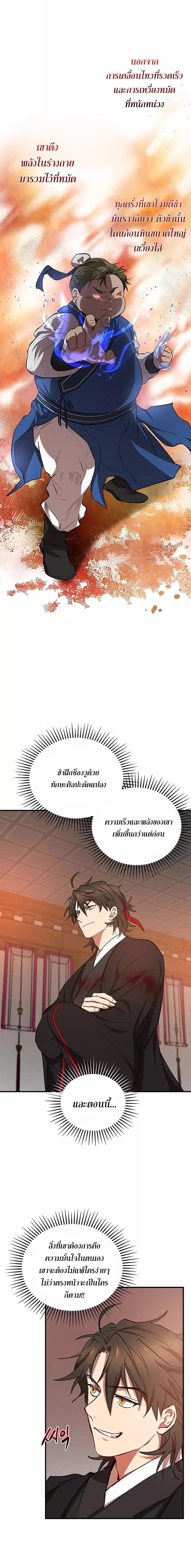 Manga-lc-com อ่านมังงะ อ่านการ์ตูน ออนไลน์ ฟรี Path of the Shaman ตอนที่ 1 2 3 4 5 6 7 8 9 10 11 12 13 14 ฟรี ไม่มีโฆษณา Manga-lc - อ่าน มังงะ อ่าน การ์ตูน ออนไลน์ อ่านมังงะ ฟรี