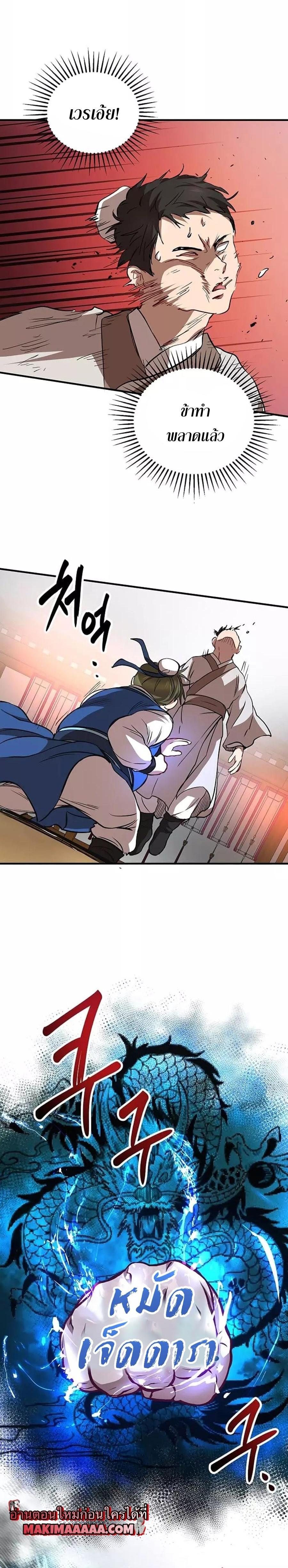 Manga-lc-com อ่านมังงะ อ่านการ์ตูน ออนไลน์ ฟรี Path of the Shaman ตอนที่ 1 2 3 4 5 6 7 8 9 10 11 12 13 14 ฟรี ไม่มีโฆษณา Manga-lc - อ่าน มังงะ อ่าน การ์ตูน ออนไลน์ อ่านมังงะ ฟรี