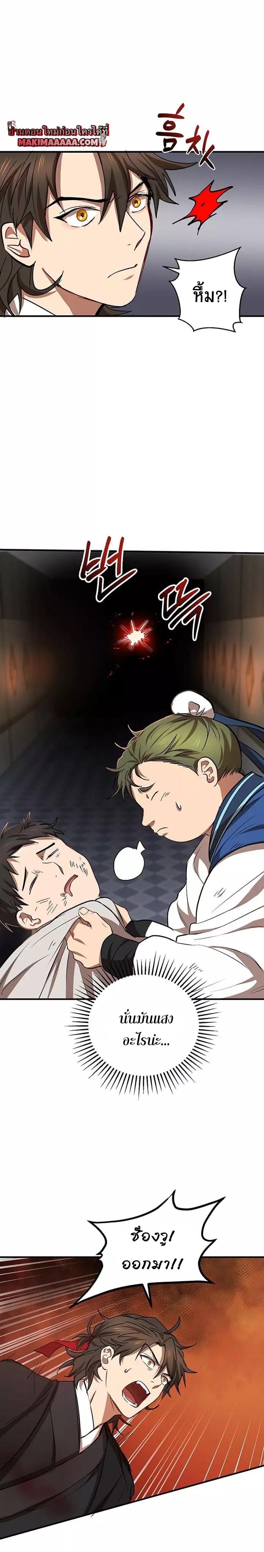 Manga-lc-com อ่านมังงะ อ่านการ์ตูน ออนไลน์ ฟรี Path of the Shaman ตอนที่ 1 2 3 4 5 6 7 8 9 10 11 12 13 14 ฟรี ไม่มีโฆษณา Manga-lc - อ่าน มังงะ อ่าน การ์ตูน ออนไลน์ อ่านมังงะ ฟรี