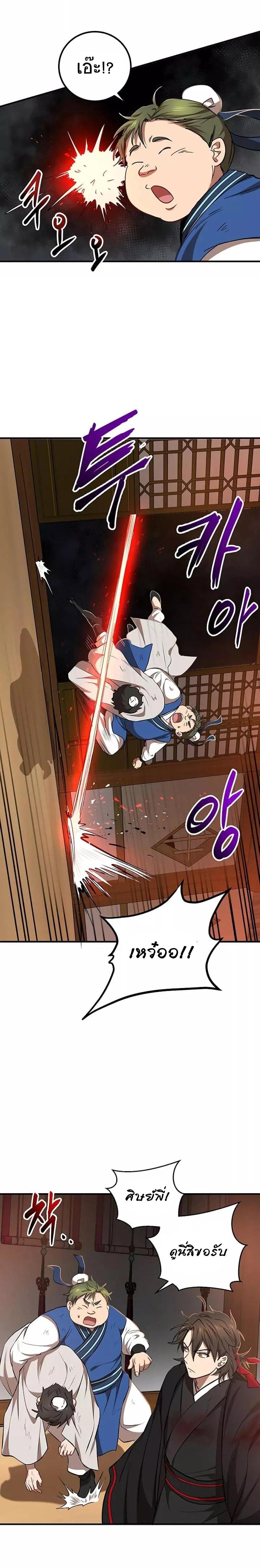 Manga-lc-com อ่านมังงะ อ่านการ์ตูน ออนไลน์ ฟรี Path of the Shaman ตอนที่ 1 2 3 4 5 6 7 8 9 10 11 12 13 14 ฟรี ไม่มีโฆษณา Manga-lc - อ่าน มังงะ อ่าน การ์ตูน ออนไลน์ อ่านมังงะ ฟรี