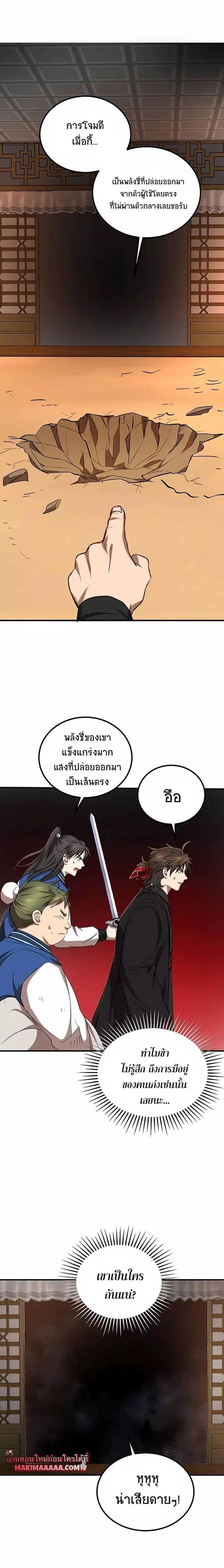 Manga-lc-com อ่านมังงะ อ่านการ์ตูน ออนไลน์ ฟรี Path of the Shaman ตอนที่ 1 2 3 4 5 6 7 8 9 10 11 12 13 14 ฟรี ไม่มีโฆษณา Manga-lc - อ่าน มังงะ อ่าน การ์ตูน ออนไลน์ อ่านมังงะ ฟรี