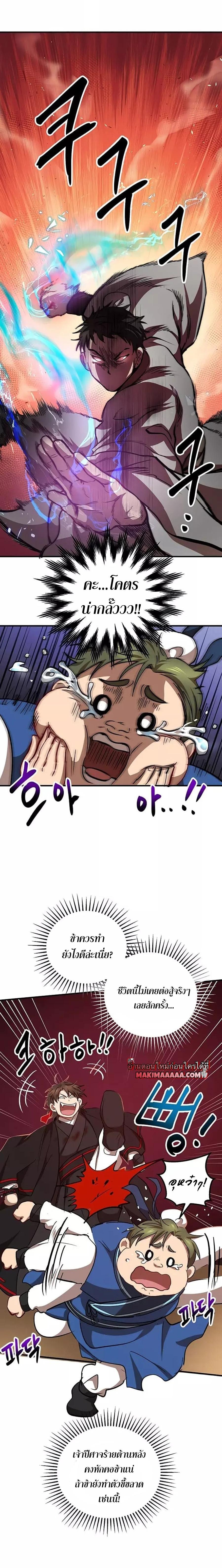 Manga-lc-com อ่านมังงะ อ่านการ์ตูน ออนไลน์ ฟรี Path of the Shaman ตอนที่ 1 2 3 4 5 6 7 8 9 10 11 12 13 14 ฟรี ไม่มีโฆษณา Manga-lc - อ่าน มังงะ อ่าน การ์ตูน ออนไลน์ อ่านมังงะ ฟรี