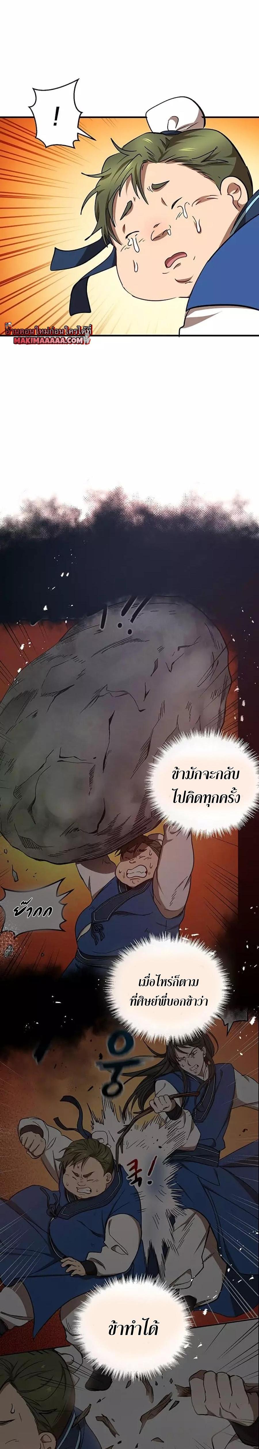 Manga-lc-com อ่านมังงะ อ่านการ์ตูน ออนไลน์ ฟรี Path of the Shaman ตอนที่ 1 2 3 4 5 6 7 8 9 10 11 12 13 14 ฟรี ไม่มีโฆษณา Manga-lc - อ่าน มังงะ อ่าน การ์ตูน ออนไลน์ อ่านมังงะ ฟรี