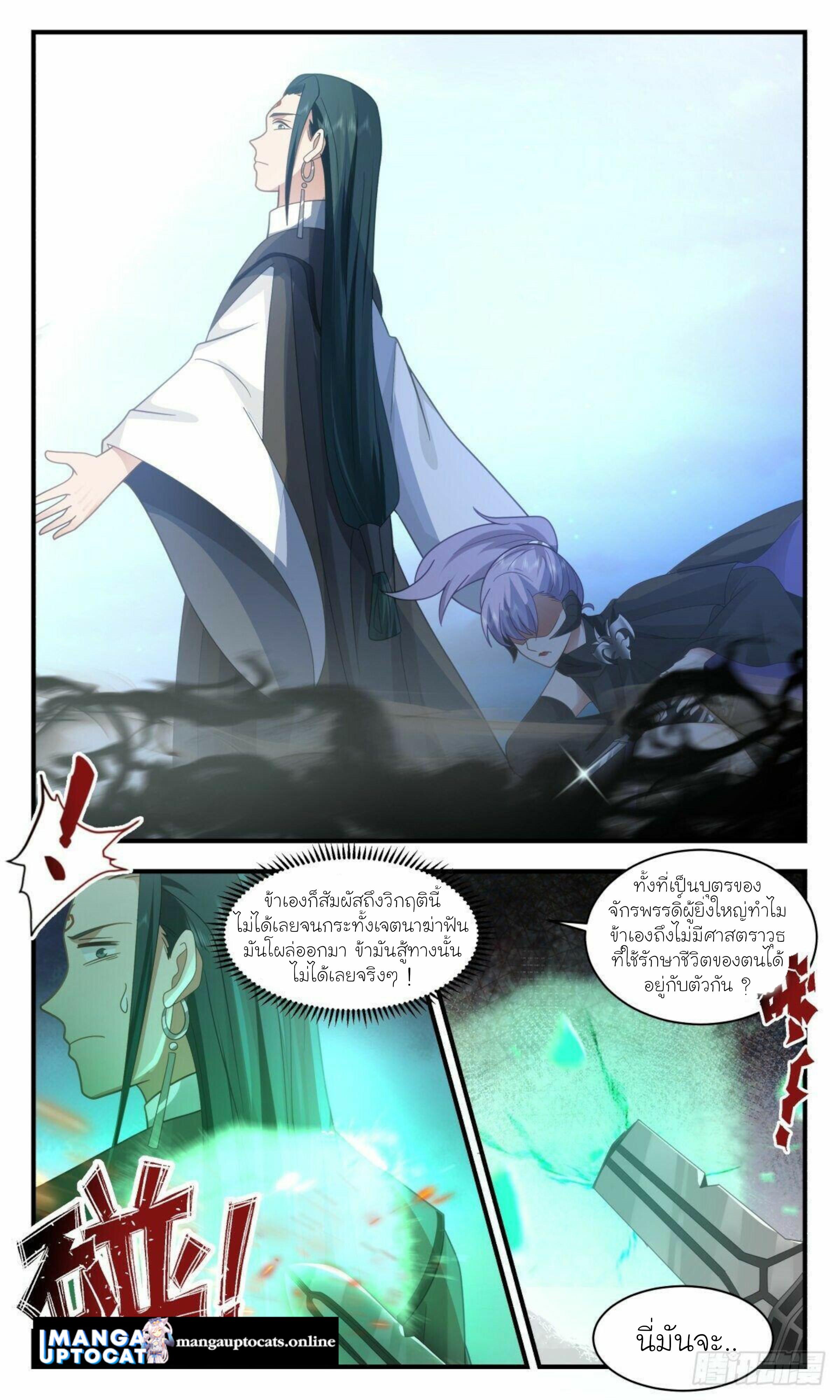 Manga-lc-com อ่านมังงะ อ่านการ์ตูน ออนไลน์ ฟรี Martial Peak ตอนที่ 1 2 3 4 5 6 7 8 9 10 11 12 13 14 ฟรี ไม่มีโฆษณา Manga-lc - อ่าน มังงะ อ่าน การ์ตูน ออนไลน์ อ่านมังงะ ฟรี