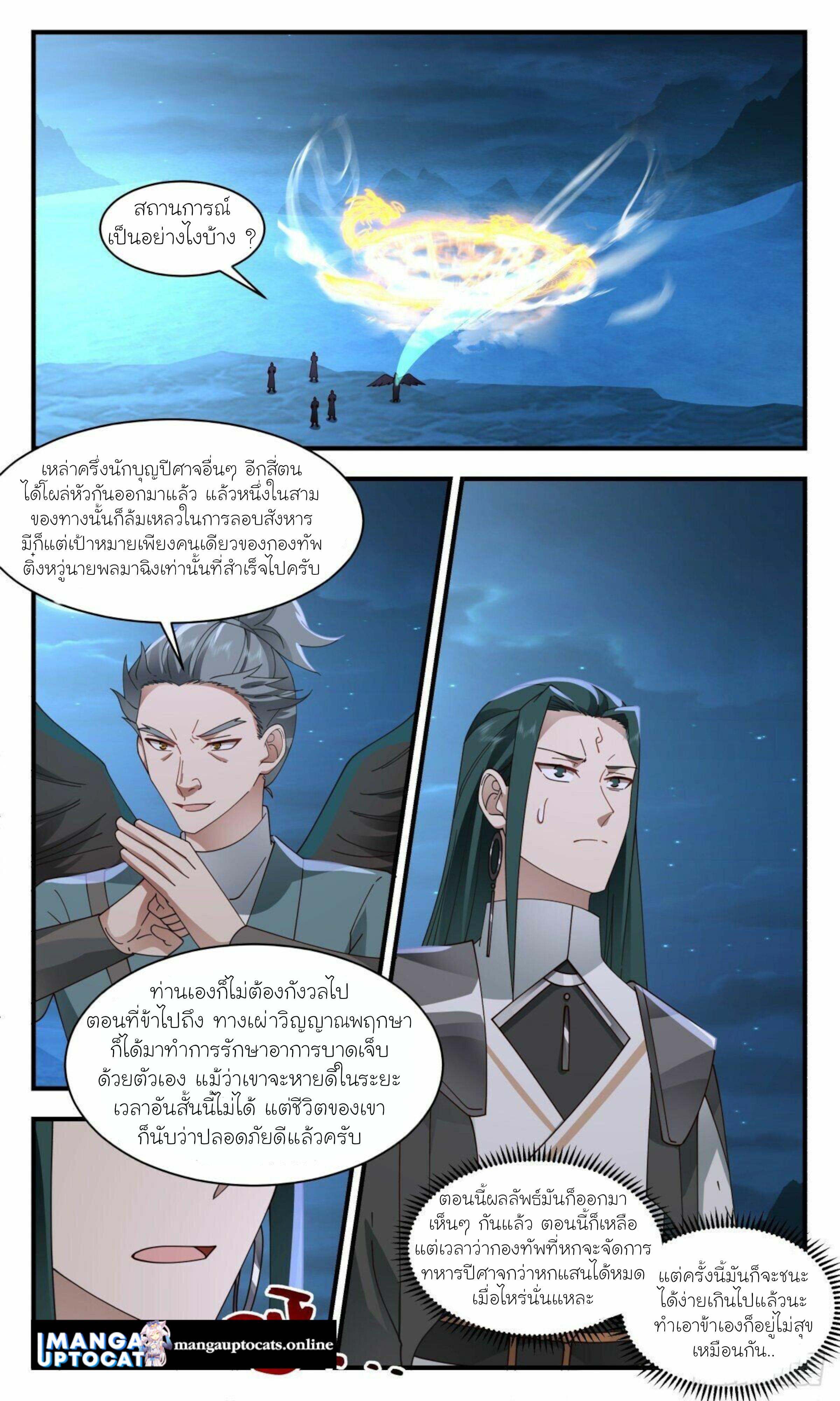 Manga-lc-com อ่านมังงะ อ่านการ์ตูน ออนไลน์ ฟรี Martial Peak ตอนที่ 1 2 3 4 5 6 7 8 9 10 11 12 13 14 ฟรี ไม่มีโฆษณา Manga-lc - อ่าน มังงะ อ่าน การ์ตูน ออนไลน์ อ่านมังงะ ฟรี