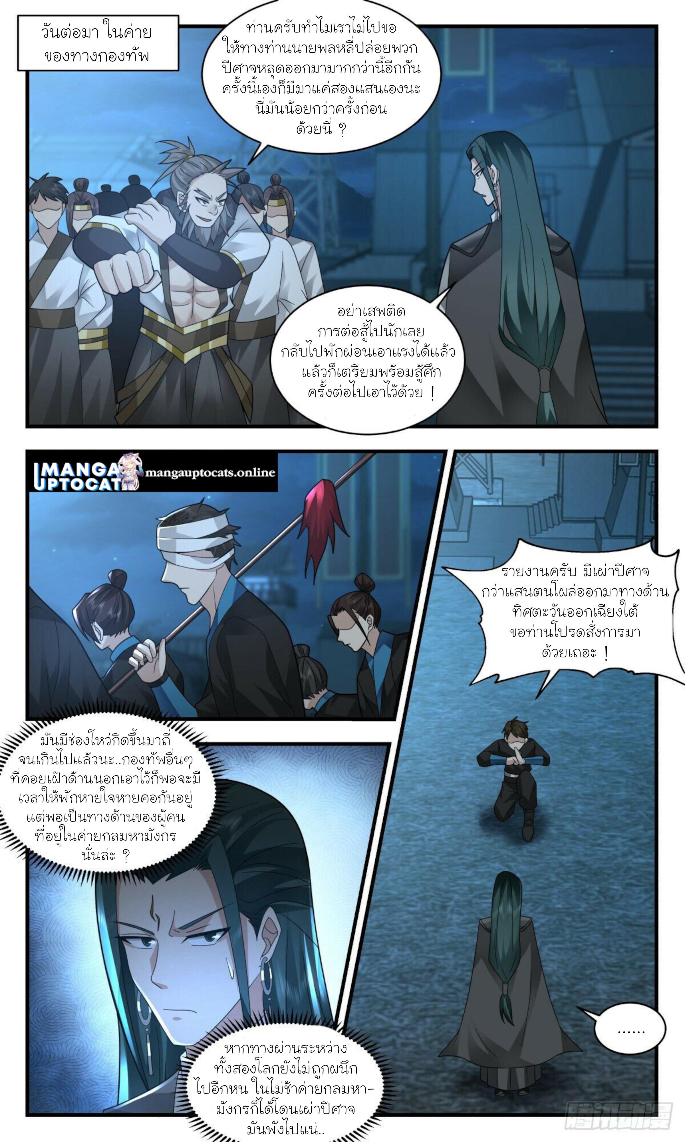 Manga-lc-com อ่านมังงะ อ่านการ์ตูน ออนไลน์ ฟรี Martial Peak ตอนที่ 1 2 3 4 5 6 7 8 9 10 11 12 13 14 ฟรี ไม่มีโฆษณา Manga-lc - อ่าน มังงะ อ่าน การ์ตูน ออนไลน์ อ่านมังงะ ฟรี